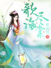 澳门天天彩期期精准平肖2013年春分